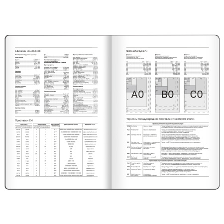 Ежедневник недатированный А5, 136л., 7БЦ BG "Paper Art. Istanbul", матовая ламинация, выборочный лак 376406 - МСК «Форвард»