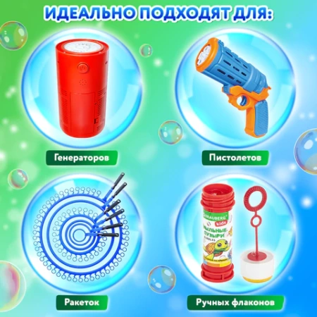 Мыльные пузыри 3000 мл, индивидуальная упаковка, BRAUBERG KIDS, 665456 - МСК «Форвард»
