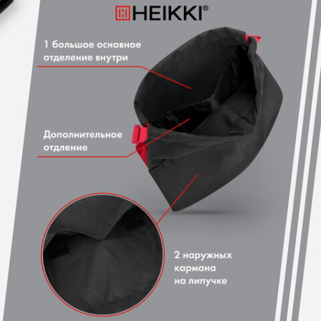 Рюкзак спортивный мешок HEIKKI PACK (ХЕЙКИ), 2 отделенения, увеличенный объем, 40х35 см, черно-красный, 272420 - МСК «Форвард»