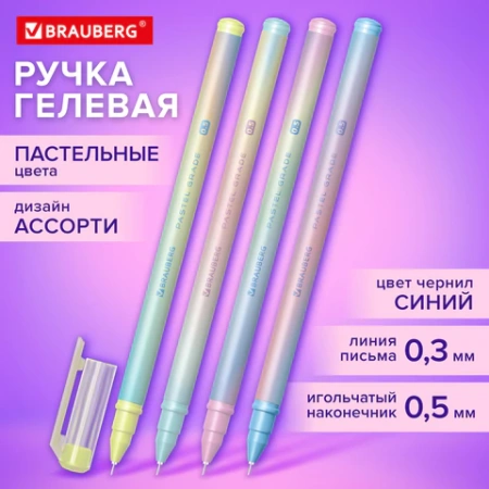 Ручка гелевая BRAUBERG GRADE PASTEL, СИНЯЯ, игольчатый узел 0,5 мм, линия письма 0,3 мм, 144284 - МСК «Форвард»