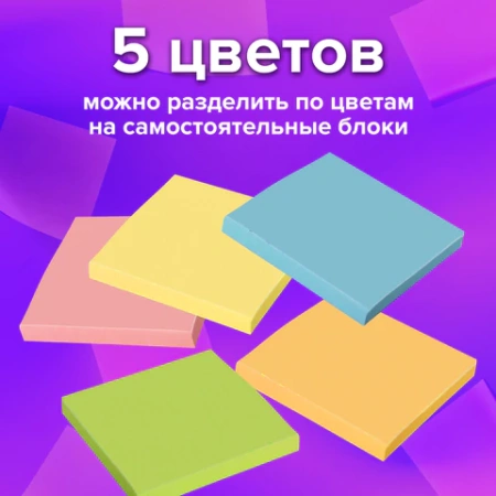 Блок для записей непроклеенный, 9х9х9 см, плотность 80 г/м2, цветной, BRAUBERG, 122341 минпромторг - МСК «Форвард»
