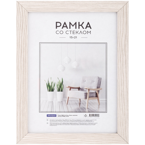 Рамка МДФ 15*21см, OfficeSpace "Expo", крем-брюле РМДФ_36535 312094