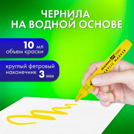 Маркеры акриловые для рисования и хобби, 20 ярких цветов, линия 3 мм, BRAUBERG ART CLASSIC, 152526 - МСК «Форвард»