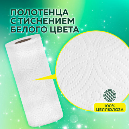 Полотенца бумажные 2-х слойные, спайка 6 рулонов (6х14,7 м), LAIMA LUXE, 100% целлюлоза, 114742 - МСК «Форвард»