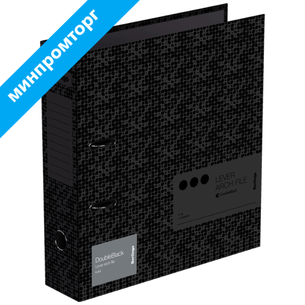 Папка-регистратор Berlingo "DoubleBlack", 80мм, ламинированная, черная, с рисунком AMl80501 318767