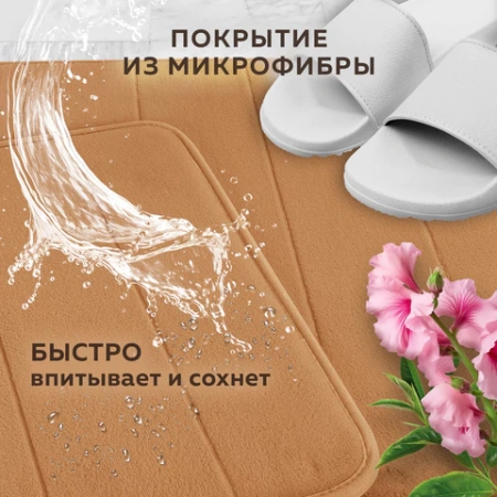Комплект ковриков MEMORY EFFECT для ванной 50х80 см и туалета 40х60 см, персиковый, LAIMA HOME, 608447 - МСК «Форвард»