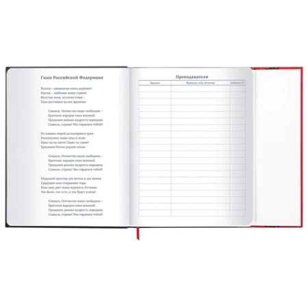 Дневник 1-11 класс 48 л., твердый, BRAUBERG, матовая ламинация, магнитный клапан, закладка-ляссе, с подсказом, "Авто", 107246 - МСК «Форвард»