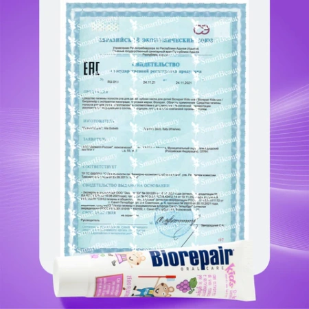 Зубная паста детская 50 мл BIOREPAIR "Виноград", ИТАЛИЯ, GA1730300 609193 - МСК «Форвард»