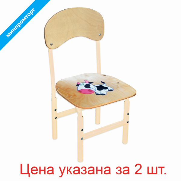 Стулья детские "Тёма", КОМПЛЕКТ 2шт., регулир. рост 1-3 (100-145см), Корова, фанера/металл сл.кость 531607 под заказ 8 дней