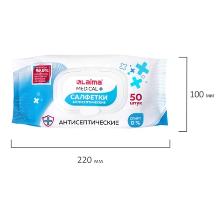 Дезинфицирующие салфетки бесспиртовые, для рук и любых поверхностей, 50 шт., LAIMA MEDICAL, 608764 Честный знак! - МСК «Форвард»