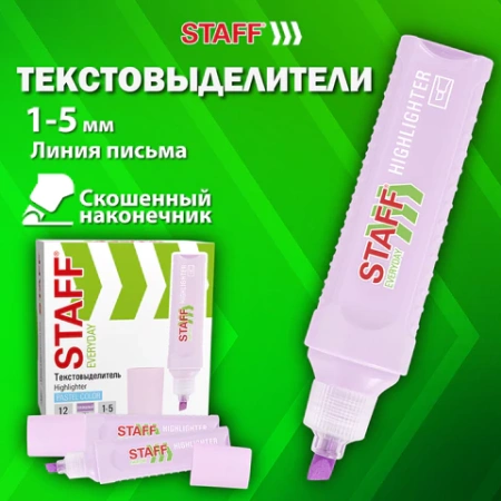 Текстовыделитель STAFF "EVERYDAY HL-707", ЛАВАНДОВЫЙ, линия 1-5 мм, скошенный наконечник, 152547 - МСК «Форвард»