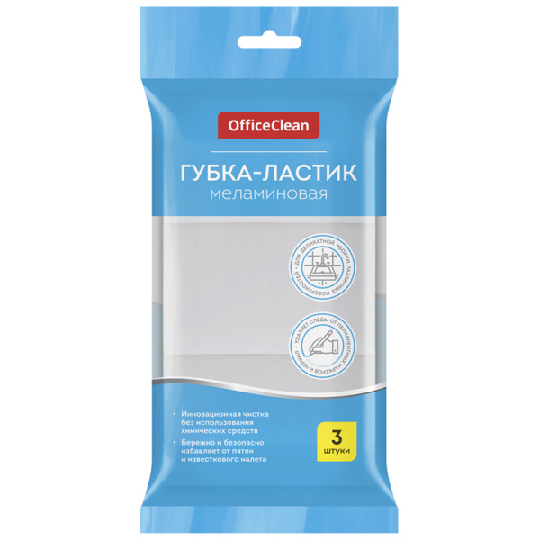 Губка-ластик OfficeClean, меламиновая, для деликатной очистки, 10*6*3см, 3шт 301822 - МСК «Форвард»