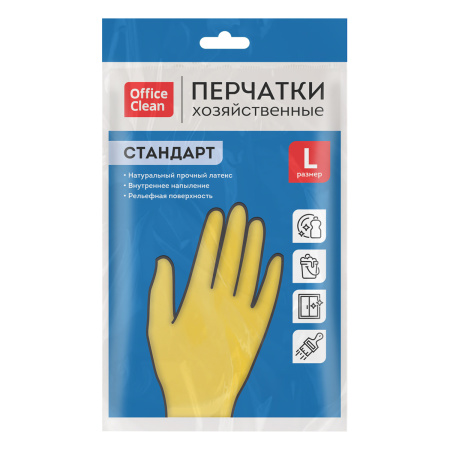 Перчатки резиновые хозяйственные OfficeClean Стандарт, прочные, разм. L, желтые, пакет с европодвесом 257666 ЧЕСТНЫЙ ЗНАК! - МСК «Форвард»