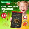 Электронный планшет для рисования диагональ 8,5 дюймов, 14,6х22,7 см, ЦВЕТНОЙ, BRAUBERG KIDS 665301 - МСК «Форвард»
