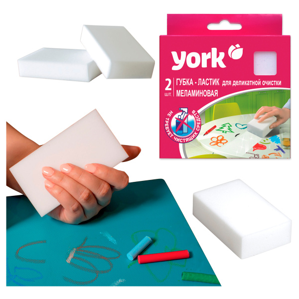 Губки меламиновые York для деликатной очистки 2шт. (11,2*6,1*2,5см) 13300 388445 - МСК «Форвард»