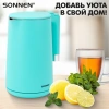 Чайник электрический с двойными стенками SONNEN KT-8719M, 1,5 л, 2200 Вт, мятный, 454694 - МСК «Форвард»