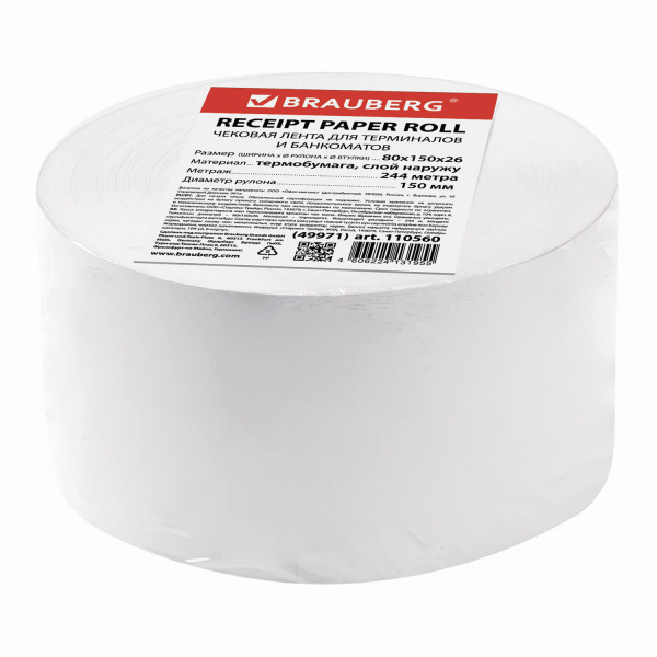 Чековая лента ТЕРМОБУМАГА 80мм (диаметр 150мм, длина 244м, втулка 26мм) слой наружу, BRAUBERG 110560