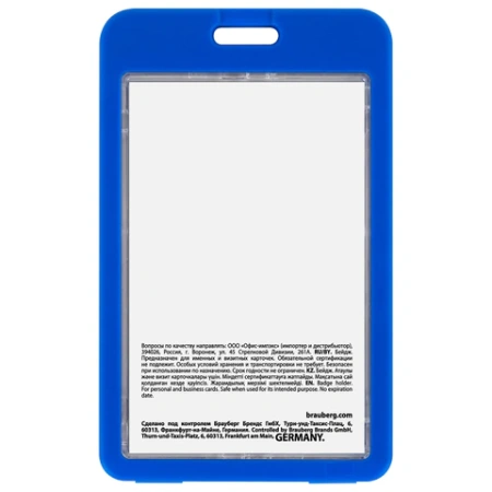 Бейдж вертикальный (85х54 мм), ДВУСТОРОННИЙ, cиний, ЗАЩИТА ОТ ВЛАГИ И ПЫЛИ, BRAUBERG EXTRA, 238808 - МСК «Форвард»