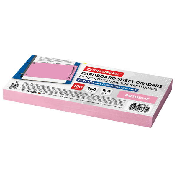 Разделители листов (полосы 240х105мм) картонные, КОМПЛЕКТ 100 штук, розовые, BRAUBERG, 223974