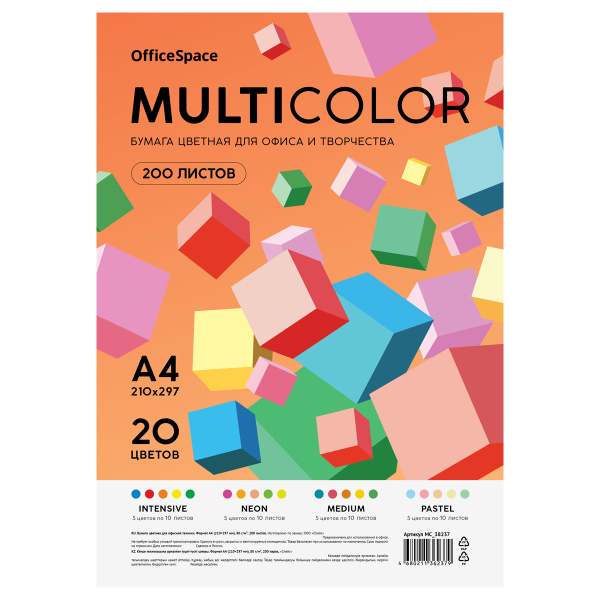 Бумага цветная OfficeSpace "Мультиколор", A4, 80 г/м2, 200л., (20 цветов) MC_57342 381277 - МСК «Форвард»