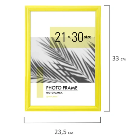 Рамка 21х30 см небьющаяся, багет 17,5 мм, пластик, BRAUBERG "Colorful", желтая, 391246 - МСК «Форвард»