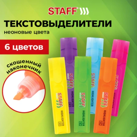Набор текстовыделителей 6 НЕОНОВЫХ ЦВЕТОВ, STAFF "EVERYDAY HL-720", линия 1-5 мм, скошенный наконечник, 152556 - МСК «Форвард»