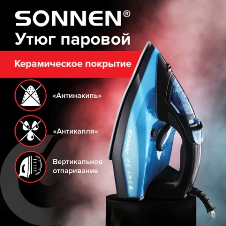 Утюг паровой SONNEN SI-2099, 2400 Вт, керамическое покрытие, антикапля, антинакипь, синий, 456996 - МСК «Форвард»