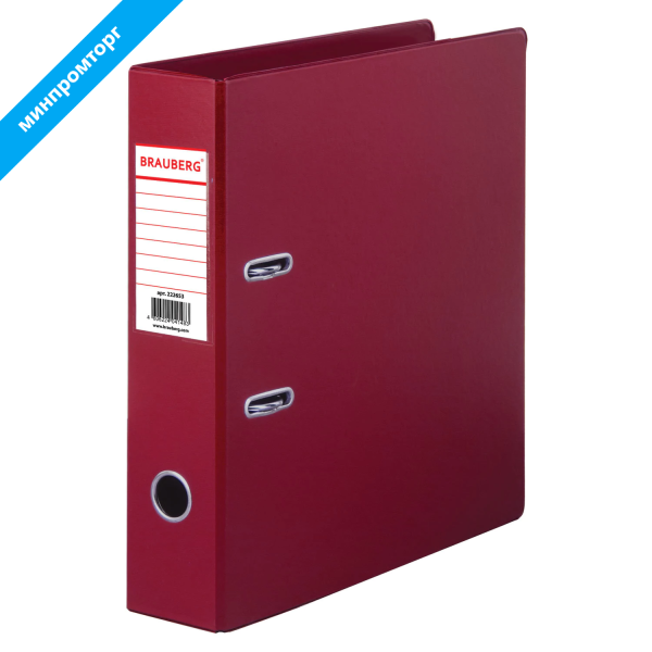Папка-регистратор BRAUBERG с двухсторонним покрытием из ПВХ, 70 мм, бордовая, 222653