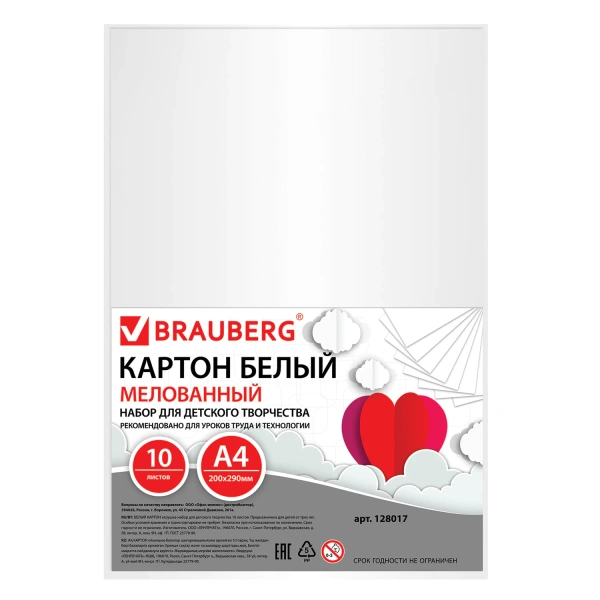 Картон белый А4 МЕЛОВАННЫЙ, 10 листов, BRAUBERG, 200х290мм, 128017