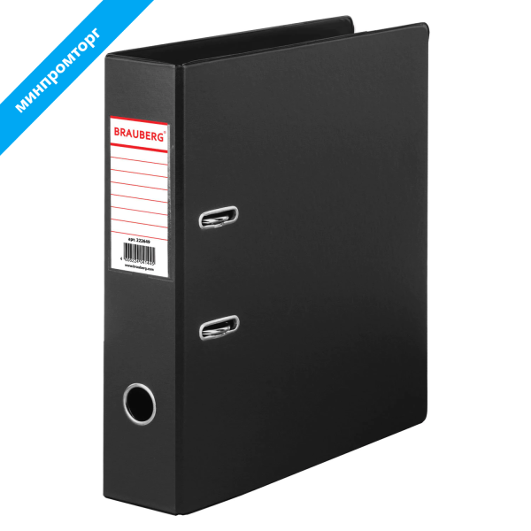 Папка-регистратор BRAUBERG с двухсторонним покрытием из ПВХ, 70 мм, черная, 222649