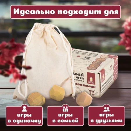 Балансир-головоломка "Башня Туми Иши", 12 деревянных камней, ЗОЛОТАЯ СКАЗКА, 665258 - МСК «Форвард»