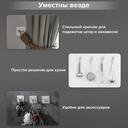 Крючки самоклеящиеся универсальные 4,5x4,5 см, КОМПЛЕКТ 4 шт., сталь, серебристые, LAIMA Home, 608785 - МСК «Форвард»