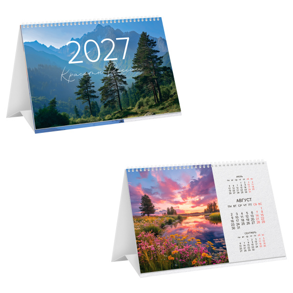 Календарь-домик, 200*130 мм BG "Красоты России", на гребне, 2027г 391016
