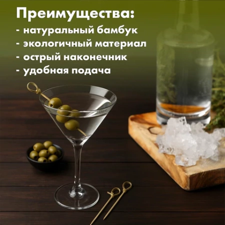 Пики (шпажки) для канапе бамбуковые "Узелок", 9 см, 100 шт., КП, 139898 700668 - МСК «Форвард»