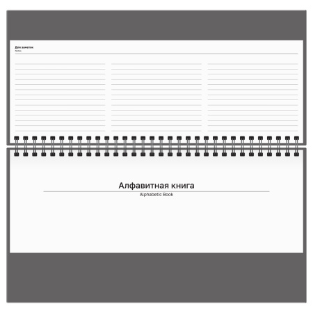 Планинг недатированный 56 листов, 285*100 мм, картон, BG "Образ мышления"  - МСК «Форвард»