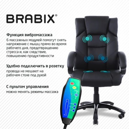 Кресло офисное BRABIX "Bliss MS-004", 6 массажных модулей, экокожа, черное, 532522 - МСК «Форвард»