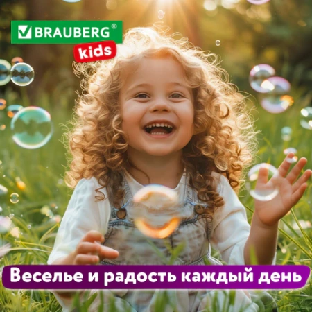 Мыльные пузыри, КОНЦЕНТРАТ, 150 мл, индивидуальная упаковка, BRAUBERG KIDS, 666208 - МСК «Форвард»