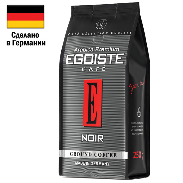 Кофе молотый EGOISTE "Noir" 250 г, арабика 100%, ГЕРМАНИЯ, 2549  621179