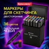 Маркеры для скетчинга двусторонние, НАБОР 36 шт, текстильный чехол, BRAUBERG, 152230 - МСК «Форвард»