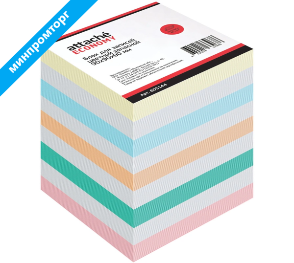 Блок для записей Attache Economy 90x90x90 мм разноцветный 65 г/кв.м 605144 минпромторг