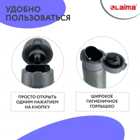 Термокружка 470 мл из нержавеющей стали SUS304, бесконечно темно-серый металлик, LAIMA, 608827 - МСК «Форвард»