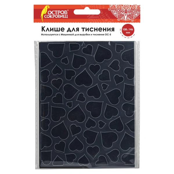 Клише для тиснения 3D "Сердца" для Машинки для тиснения ОС-5, 108*146 мм, ОСТРОВ СОКРОВИЩ, 663796 86