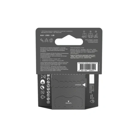 Батарейки КОМПЛЕКТ 4 шт, GP Ultra Plus, AAA (LR03, 24А), алкалиновые,мизинчиковые, 24AUPNEW-2CR4 454094 - МСК «Форвард»