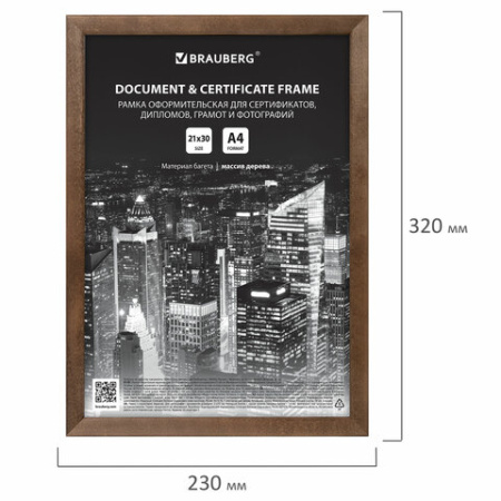 Рамка 21х30 см, дерево, багет 14 мм, BRAUBERG "Elegant", грецкий орех, акриловый экран, 391297 - МСК «Форвард»