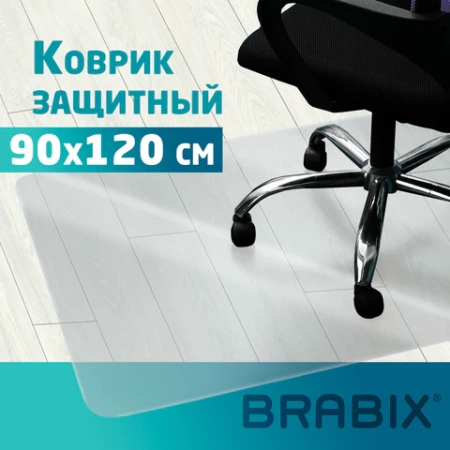 Коврик защитный напольный BRABIX, поликарбонат, 90х120 см, глянец, толщина 0,8 мм, рулон в коробе, 608711, 1008091200 - МСК «Форвард»