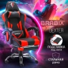 Кресло компьютерное BRABIX "Dexter GM-135", подножка, две подушки, экокожа, черное/красное, 532799 - МСК «Форвард»