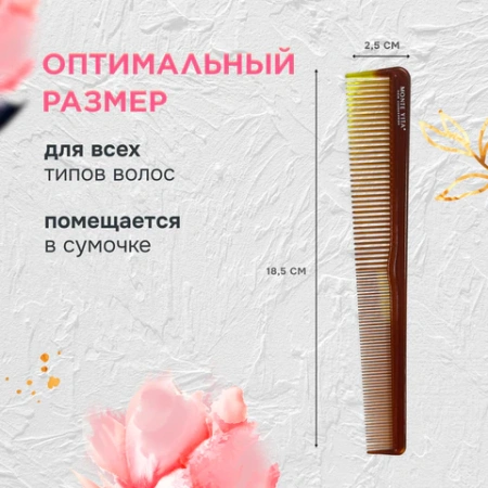 Расческа для волос, гребень 18,5х2,5 см, КОМПЛЕКТ 12шт однорядная узкая MONTE VITA (МОНТЕ ВИТА), 457427 - МСК «Форвард»