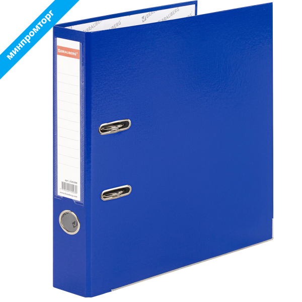 Папка-регистратор покрытие пластик, 50 мм, ПРОЧНАЯ, с уголком, BRAUBERG, синяя, 226590