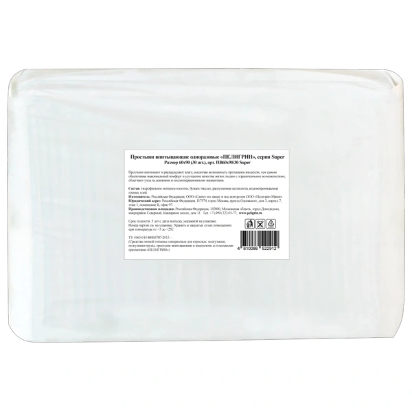 Пеленки простыни впитывающие 60х90 см ПЕЛИГРИН Super КОМПЛЕКТ 30 шт 5 слоев одноразовые 631053