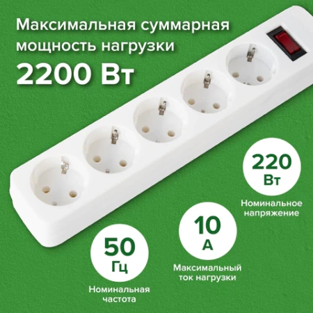 Сетевой фильтр SONNEN SPW-305, 5 розеток с заземлением, выключатель, 10 А, 3 м, белый, 513654 - МСК «Форвард»